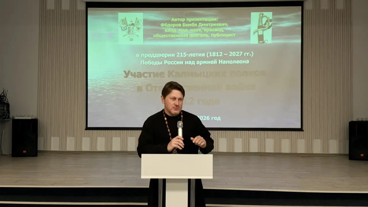 В СОШ № 2 прошло историко-просветительское мероприятие, посвящённое участию казаков-калмыков в Отечественной войне 1812 года