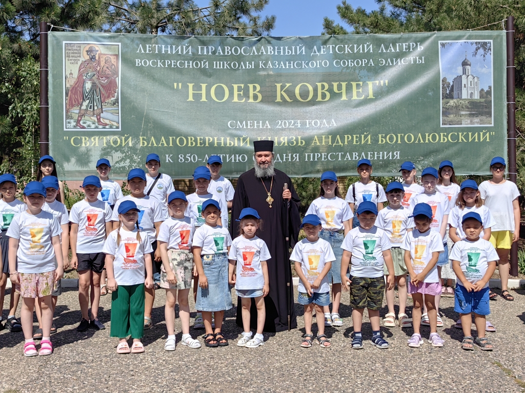 Архиепископ Юстиниан благословил воспитанников детского лагеря «Ноев Ковчег»