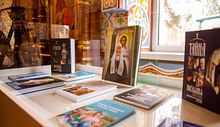 Архиепископ Юстиниан открыл книжную выставку «Патриарх Кирилл: на пути созидания»