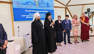 В Элисте состоялась стратегическая сессия по развитию паломнического и культурно-просветительского туризма