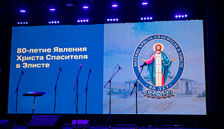 В Элисте состоялся концерт Хора Сретенского монастыря
