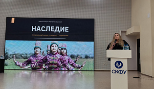 Архиепископ Юстиниан принимает участие в XIII Ставропольском форуме ВРНС