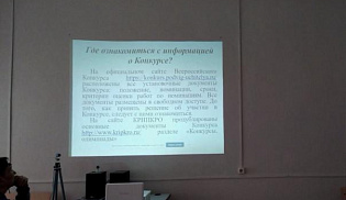 В Калмыкии прошел установочный семинар по подготовке к Всероссийскому конкурсу «За нравственный подвиг учителя»