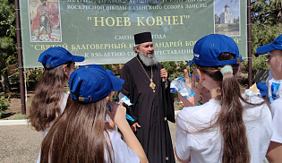 Архиепископ Юстиниан благословил воспитанников детского лагеря «Ноев Ковчег»