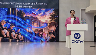 Архиепископ Юстиниан принимает участие в XIII Ставропольском форуме ВРНС