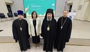 Архиепископ Юстиниан принимает участие в XIII Ставропольском форуме ВРНС