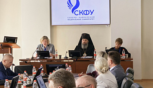 Архиепископ Юстиниан возглавил работу секции на форуме ВРНС в Ставрополе 