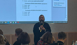 Представитель Элистинской епархии принимает участие во Всероссийском семинаре-практикуме «Я - региональный наставник»