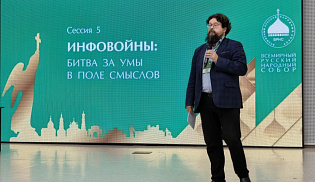 Архиепископ Юстиниан принимает участие в XIII Ставропольском форуме ВРНС